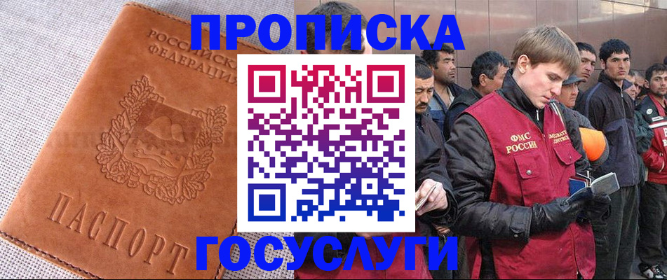 временная регистрация в квартире в Старой Руссе