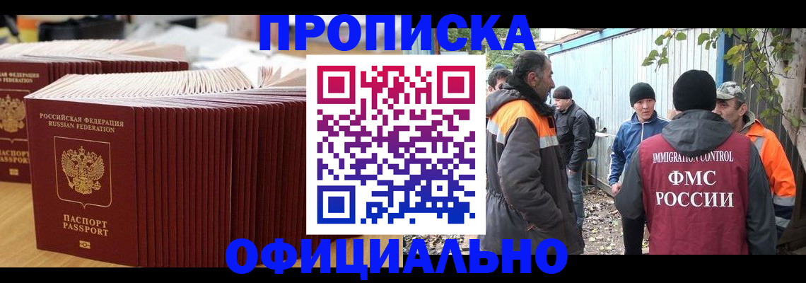 регистрация в Старой Руссе