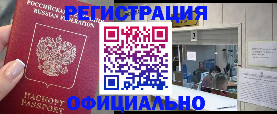 прописка для школы в Старой Руссе